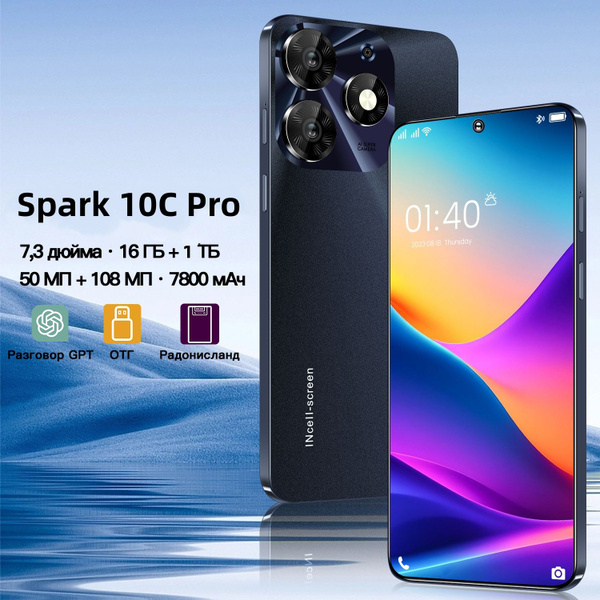Смартфон Tecno Spark 10C pro Google pay Русская версия 5G - купить по ...