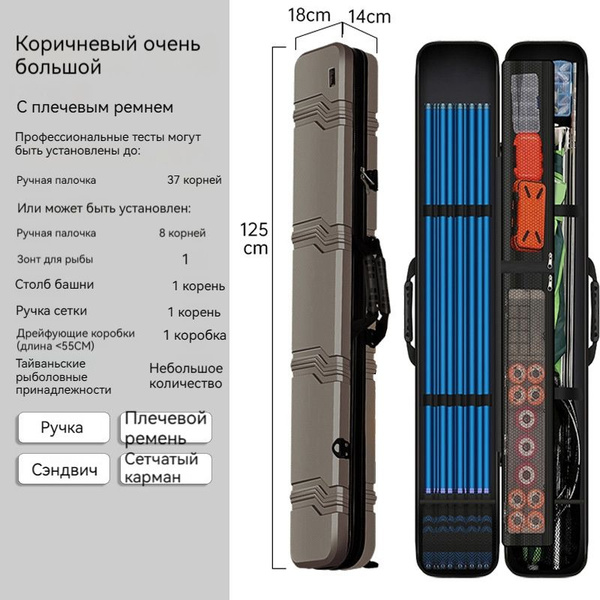 Жесткий чехол для хранения удочек, спиннингов, удилищ - купить с ...