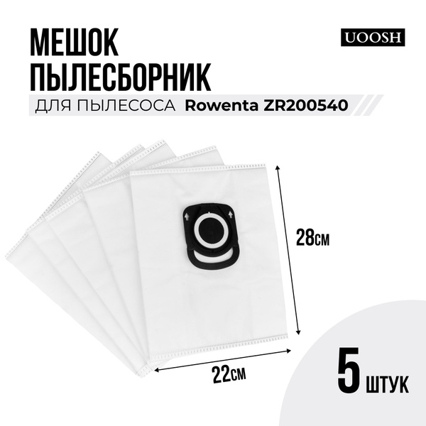 Мешок - пылесборник для пылесоса Tefal, Rowenta, Moulinex (ZR200540 ...