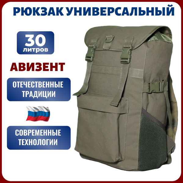 Рюкзак туристический 30 литров хаки, 30 л - купить по выгодной цене в ...