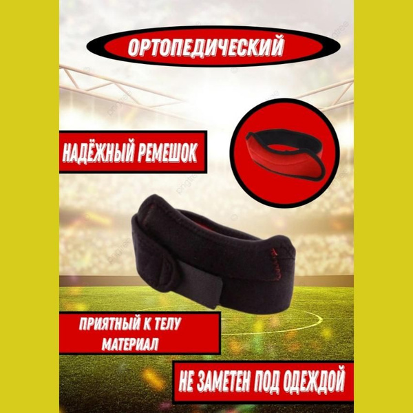 Ортез ортопедический. Суппорт на колено. Бандаж коленного сустава ...