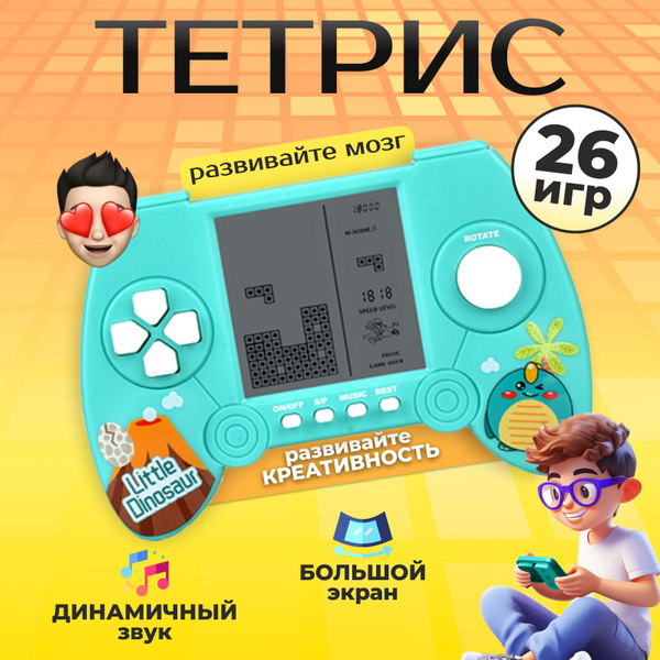 Тетрис электронный с классическими играми детский. Планшет игровой для ...