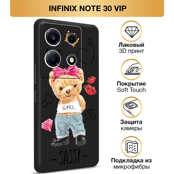 Чехол Soft Touch на Infinix Note 30 VIP / Инфиникс Нот 30 VIP "Sugar ...