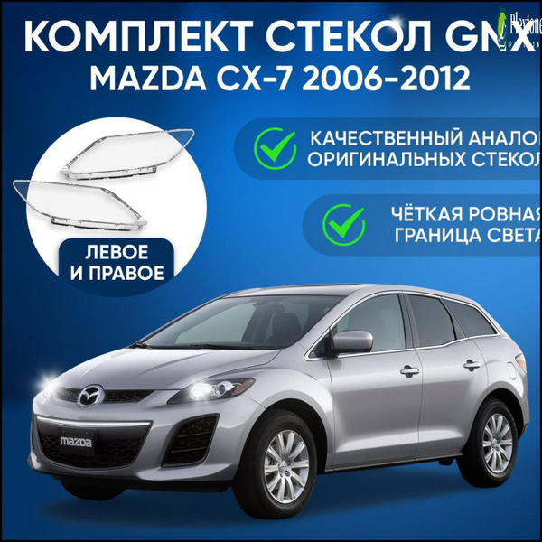 Стекло фары купить по выгодной цене в интернет-магазине OZON (1336456486)