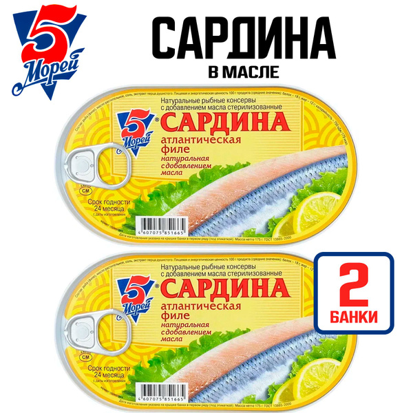 Консервы рыбные "5 Морей" - Сардина атлантическая с добавлением масла ...