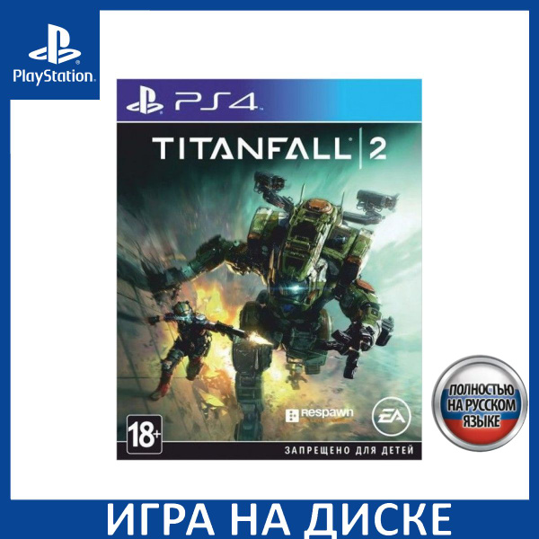 Игра Titanfall 2 Русская Версия (PS4) (PlayStation 4, PlayStation 5 ...