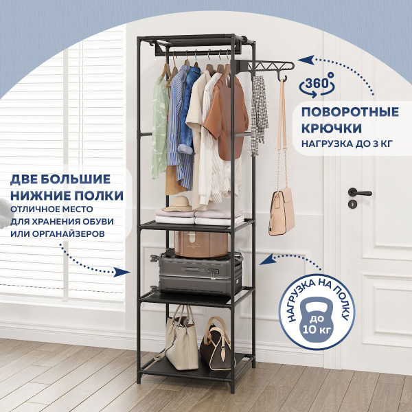 Вешалка напольная so - купить по выгодной цене в интернет-магазине OZON ...
