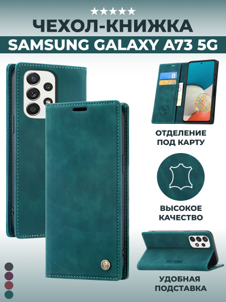 Чехол Книжка На Самсунг А73 5g Купить