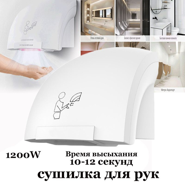 HAYCOX сушилка для рук электрическая ,белая - купить с доставкой по ...