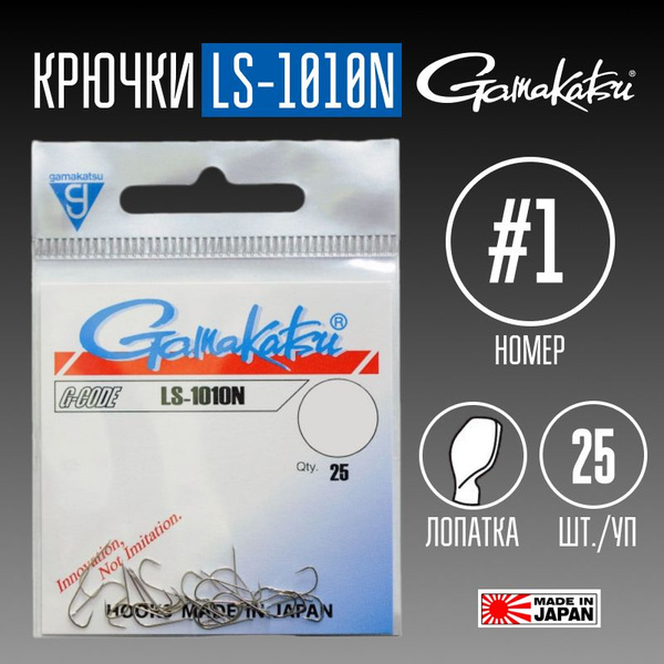 Крючки Gamakatsu LS-1010N № 1 25 шт. - купить с доставкой по выгодным ...