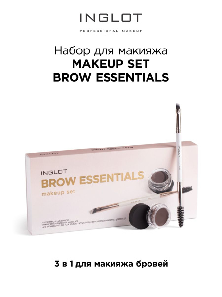 INGLOT Набор для бровей Brow Essentials краска для бровей 16 + кисть ...