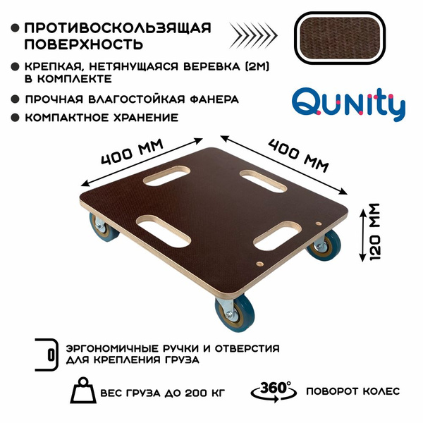 Тележка платформа транспортная, грузовая 40х40 см, нагрузка до 200 кг ...