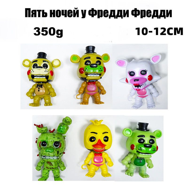 Набор фигурок Аниматроники ФНАФ /Пять ночей у Фредди FNaF/ Кукла из ПВХ ...