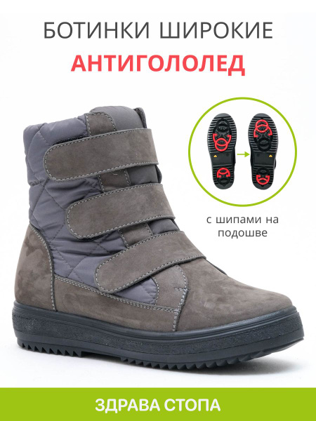 Ботинки Doktor Spektor антигололёд с шипами на подошве купить на OZON ...