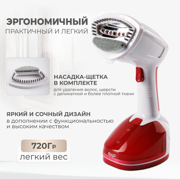 Отпариватель WOW_SHOWROOM Отпариватель_1200 1200 Вт купить по низкой ...