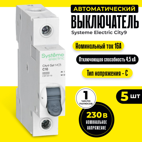 Купить Автоматический выключатель 5 шт 16А типа С 4,5кА 230В City9 Set ...