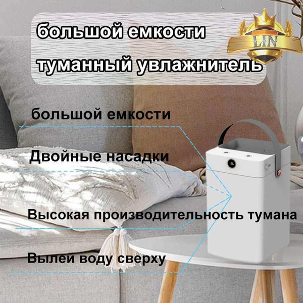 Увлажнитель воздуха большая емкость, антибактериальный, увлажнитель ...