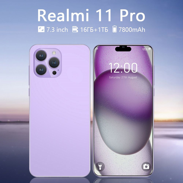 Смартфон Realmi 11 Pro-N85-511 - купить по выгодной цене в интернет ...