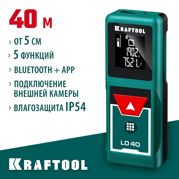 Купить Лазерный дальномер KRAFTOOL дальность 5 см - 40 м, точность 1,5 ...