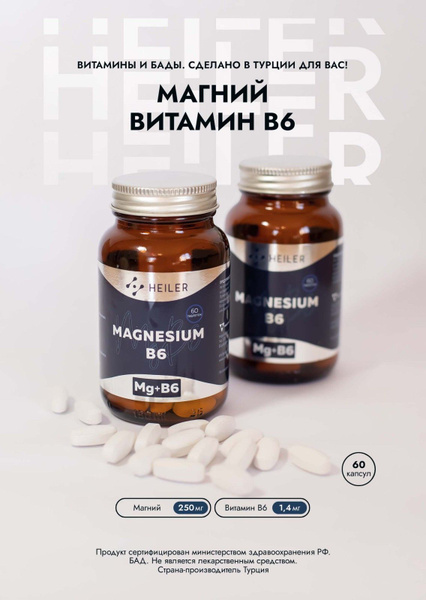 Мультивитамины & Минералы 90 капсул+ Магний & B6 60 таблеток+ Железо ...