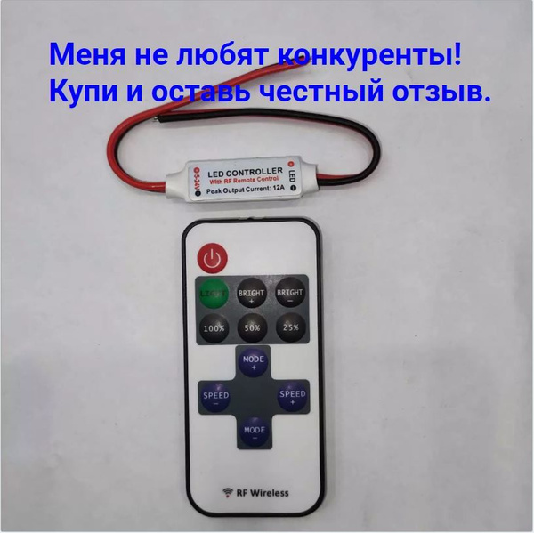 Диммер для светодиодной ленты. 12A (5V-24V) купить на OZON по низкой ...