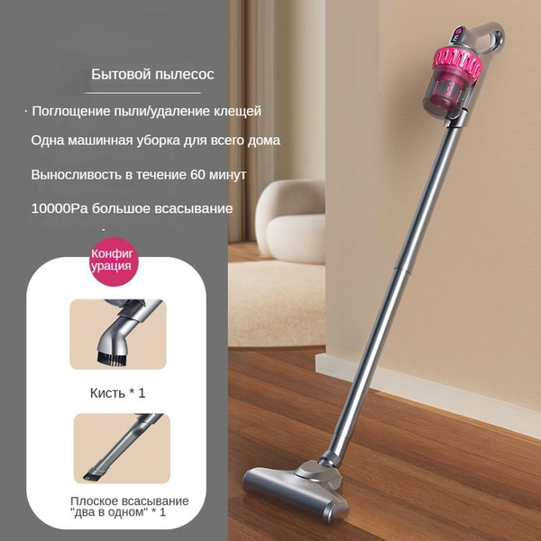 Высокая мощность всасывания Беспроводной вертикальный пылесос ...