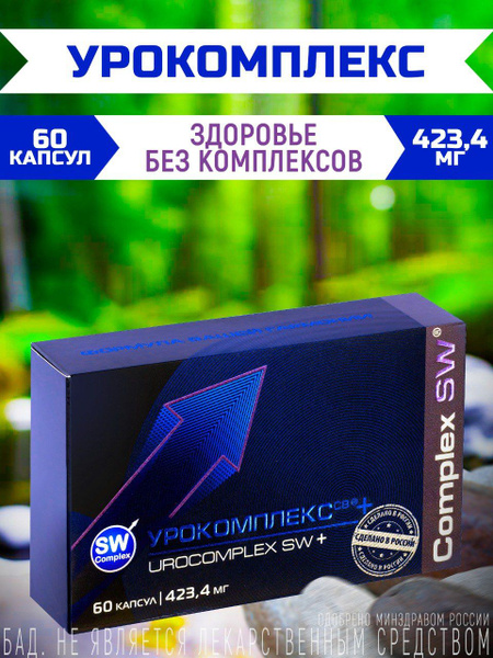 Урокомплекс + - купить с доставкой по выгодным ценам в интернет ...