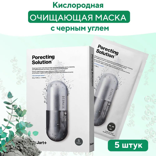 Dr.Jart+ Маска косметическая Устранение высыпаний Для всех типов кожи ...