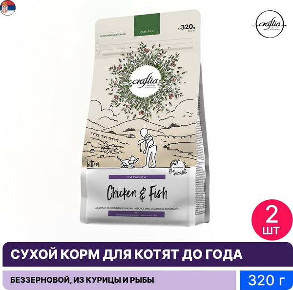 Сухой корм для котят из курицы и рыбы, 320 г