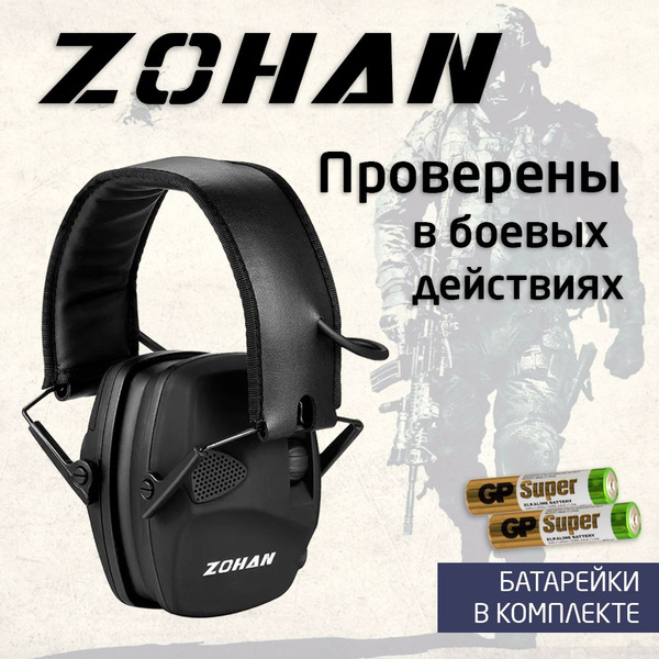 Наушники тактические активные Zohan emo54 для стрельбы, цвет черный ...
