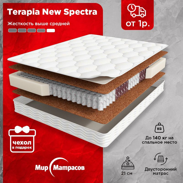 Матрас terapia spectra