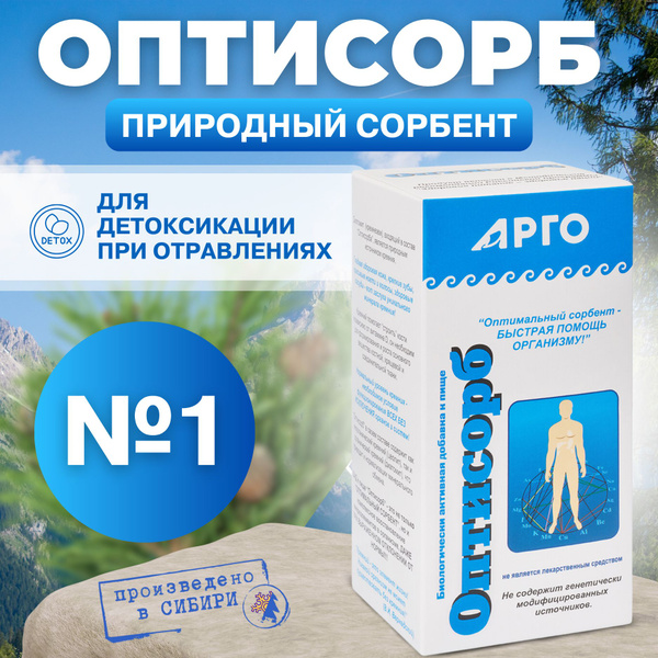 Оптисорб, гранулы, 100 г в пакетиках (Мир Арго,Новь) - купить с ...