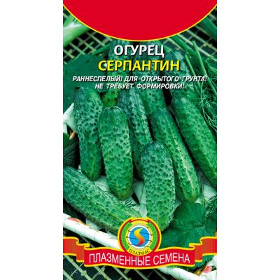 Огурец Серпантин, Семена Алтая, 0.5 г, Сибирская Селекция - купить по низкой цен