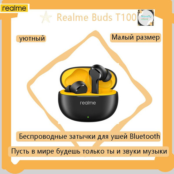 Bluetooth-гарнитура realme Buds T100 - купить по выгодной цене в ...