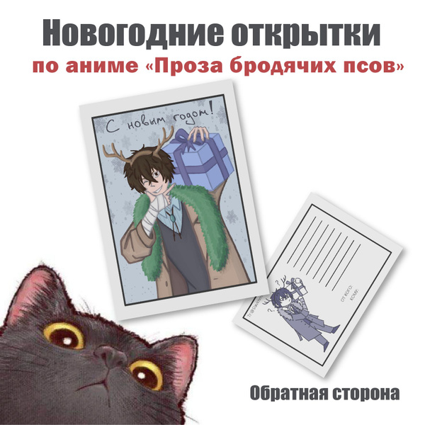 Проза Бродячих Псов Том Купить