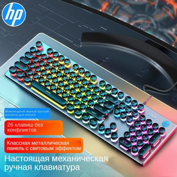 Оптико-механическая клавиатура HP K500 купить по низкой цене: отзывы ...