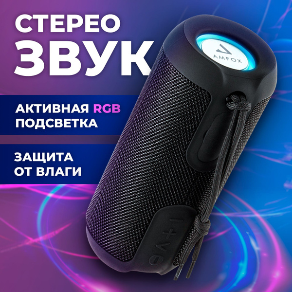 Беспроводная колонка AMFOX ASP-777. - купить по доступным ценам в ...