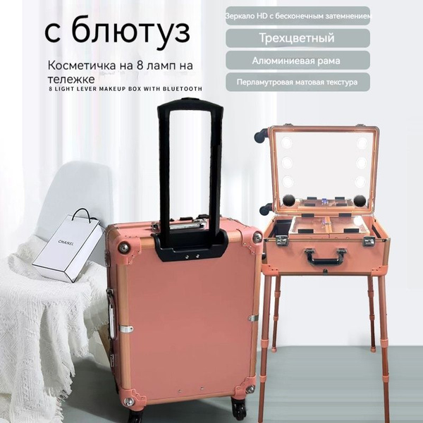 Мобильная студия визажиста - купить с доставкой по выгодным ценам в ...