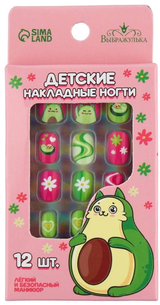 Детские накладные ногти "Авокадо" для девочек, маникюрные ...