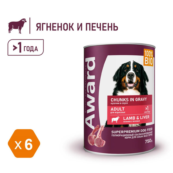 AWARD влажный корм для взрослых собак, кусочки с ягненком и печенью в ...