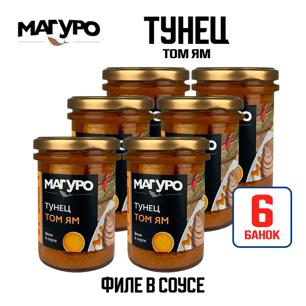 Консервы рыбные "Магуро" - Тунец полосатый филе в соусе "Том Ям" с ...