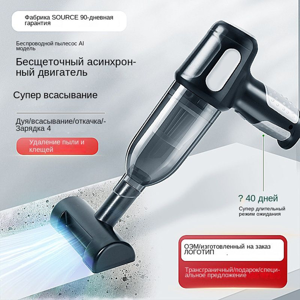 Автомобильный беспроводной ручной пылесос мини бытовой супер мощный ...