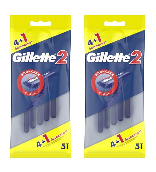 Gillette Одноразовая мужская бритва Gillette2, 5 шт, 2 уп - купить с ...