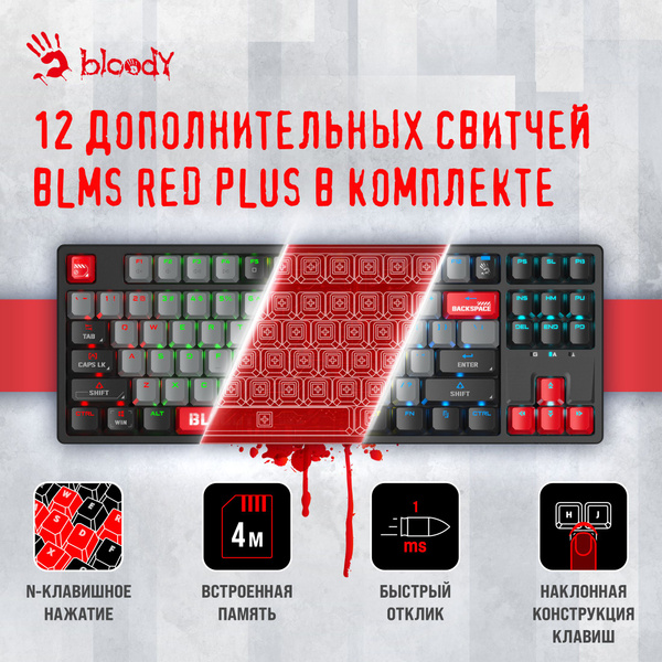 Механическая клавиатура A4Tech Bloody S87 Energy_341020 озон купить по ...