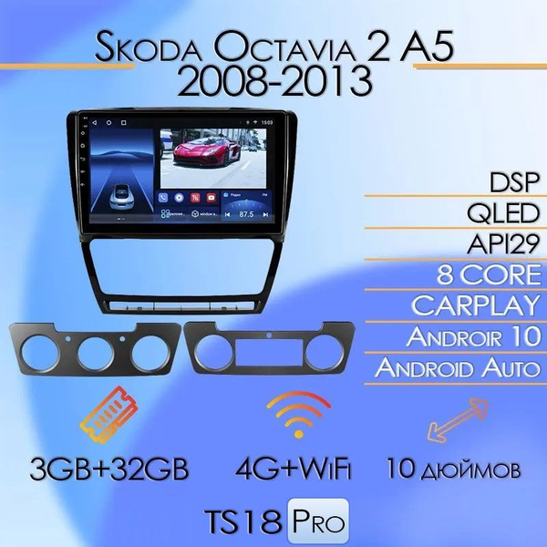 Штатная магнитола TS18 Pro/3+32GB/ Skoda Octavia 2 A5 Black/ Шкода ...