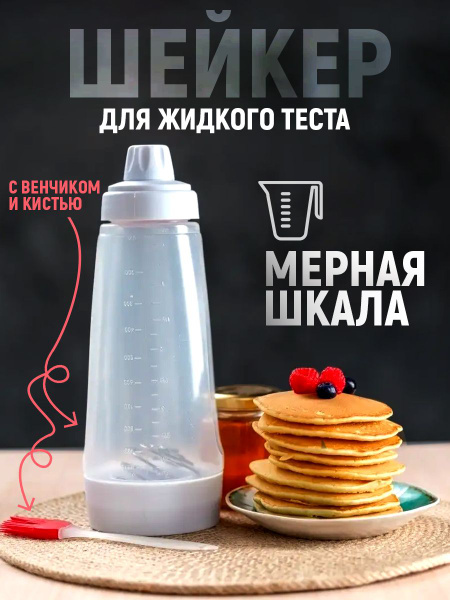 Шейкер для блинов ANNO DANINI LIMITED, Пищевой силикон купить по низкой ...