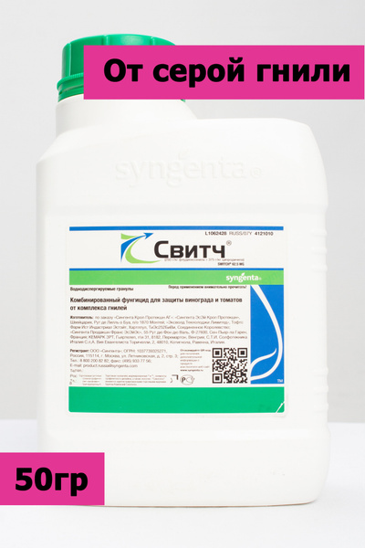 Syngenta Фунгицид - купить с доставкой по выгодным ценам в интернет ...