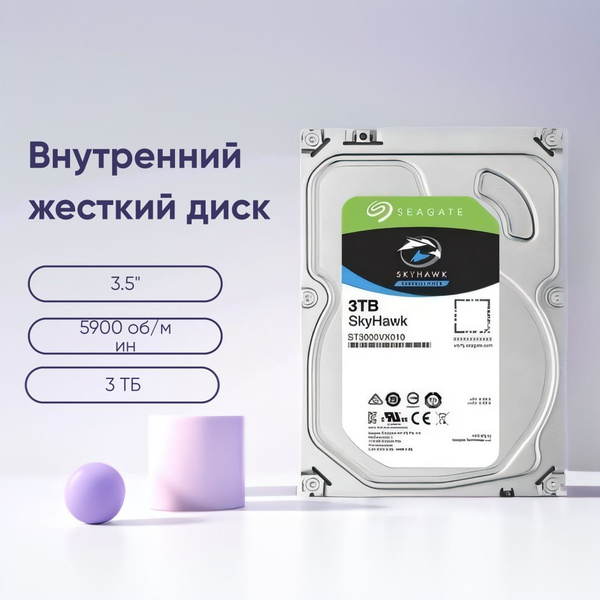 Жесткий диск Seagate ST3000VX010 3Тб HDD 3 ТБ Внутренний жесткий диск ...