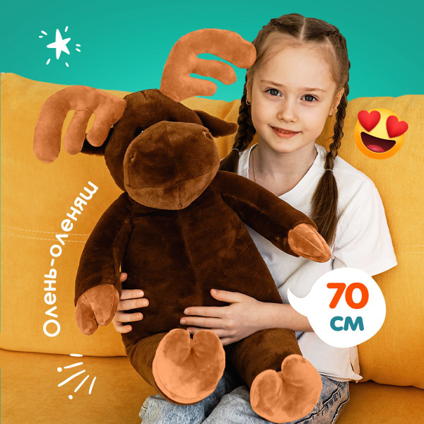 Мягкая игрушка плюшевая олень, лось из ikea 70 см большой / подушка ...