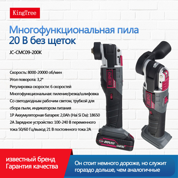 Многофункциональный электроинструмент, электрический триммер ...